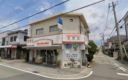 栗山町2丁目　売土地